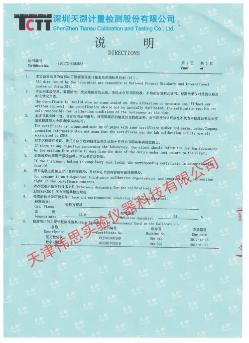 水压浸泡试验罐第三方检测报告(图2)