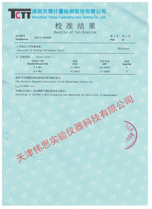水压浸泡试验罐第三方检测报告(图3)