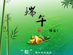 星空竞技体育领航者
2018年端午节放假通知！